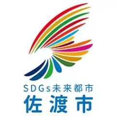 SDGs未来都市 佐渡市